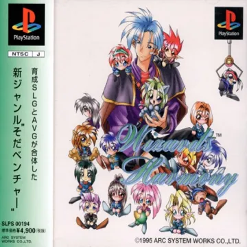 SuperLite 1500 Series - Wizards Harmony (JP) box cover front